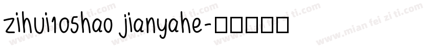 zihui105hao jianyahe字体转换